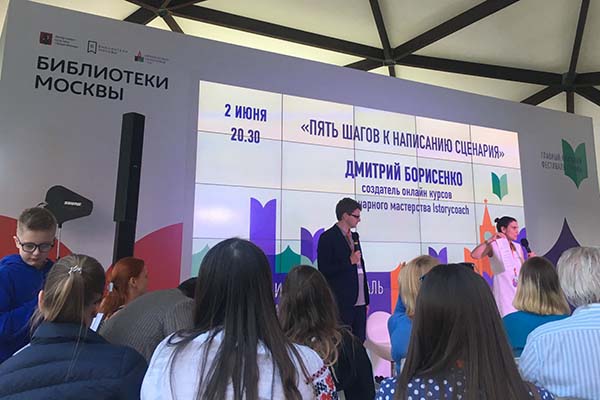 Masterclass at Red Square